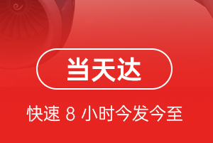 张家口机场快运航空货运公司【机场
